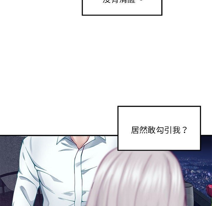 164P - 极乐之神