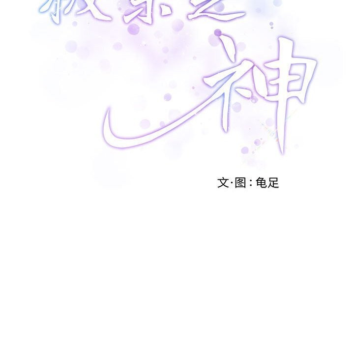 192P - 极乐之神