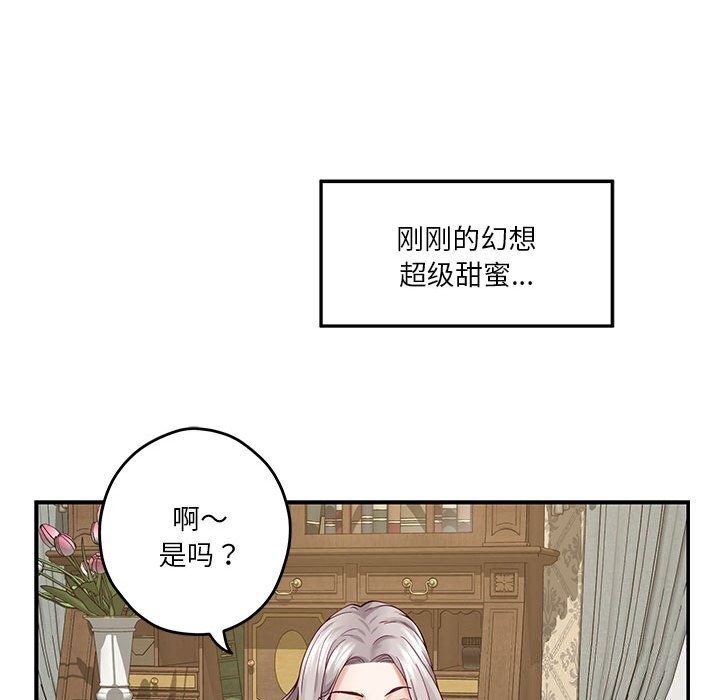44P - 极乐之神