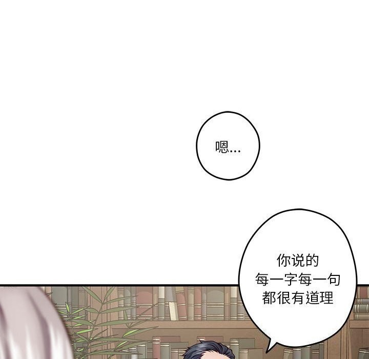 50P - 极乐之神