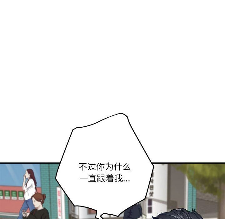 93P - 极乐之神
