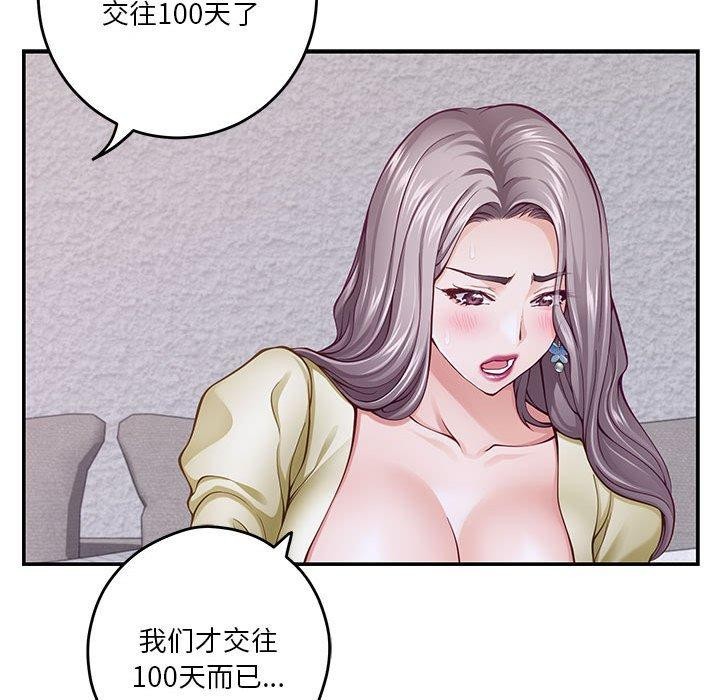 67P - 极乐之神