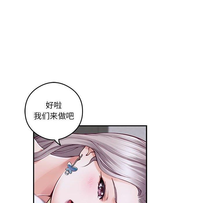 86P - 极乐之神