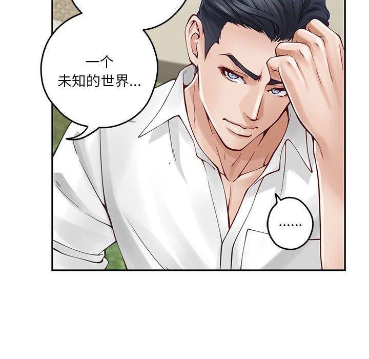 120P - 极乐之神