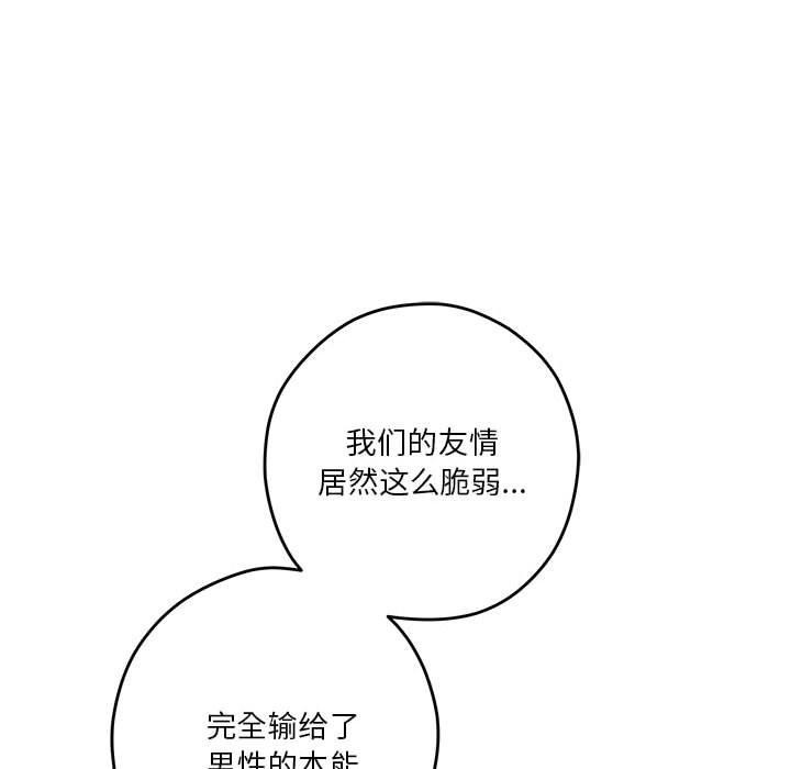 133P - 极乐之神