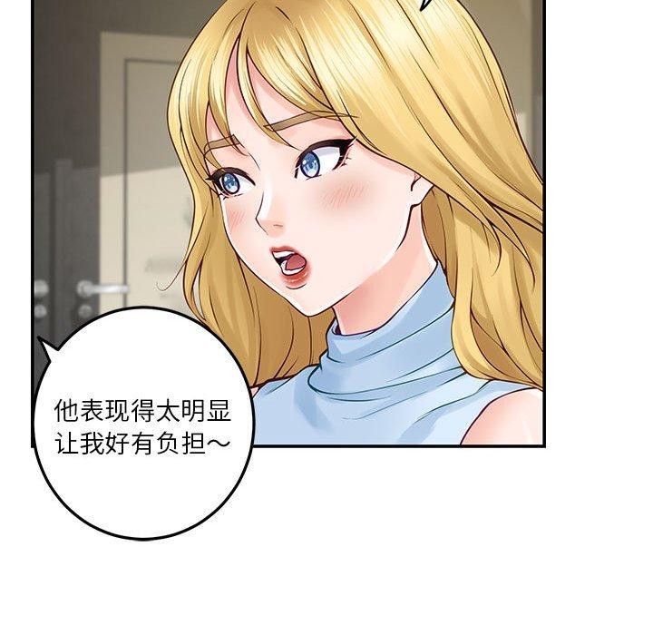 18P - 极乐之神