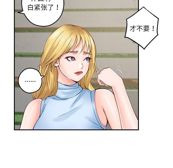59P - 极乐之神