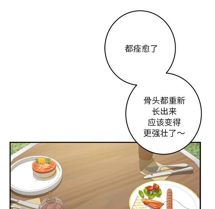 66P - 极乐之神