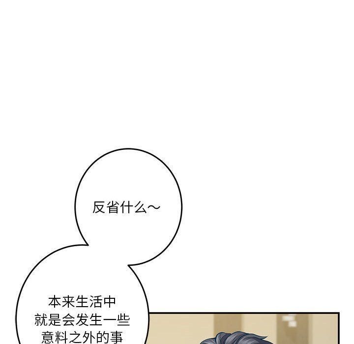 70P - 极乐之神