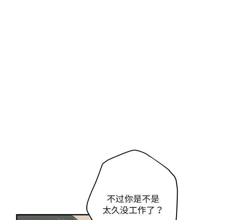 75P - 极乐之神