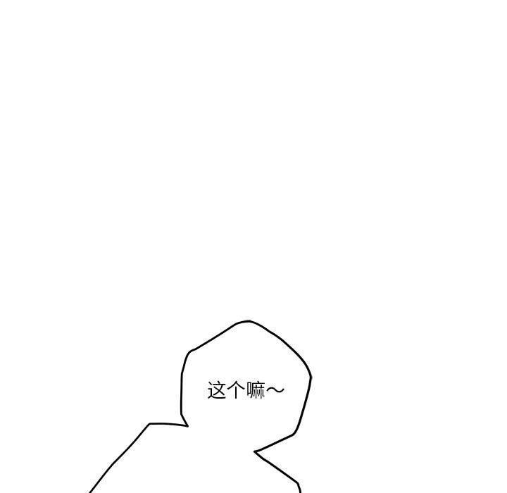 77P - 极乐之神