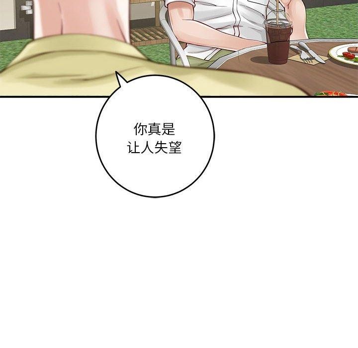 83P - 极乐之神