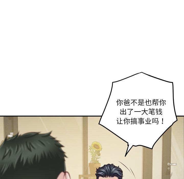 84P - 极乐之神