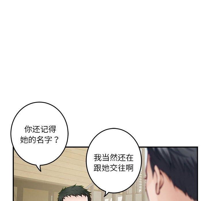 92P - 极乐之神