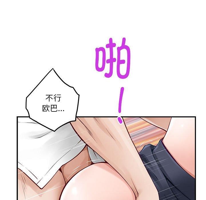 138P - 极乐之神