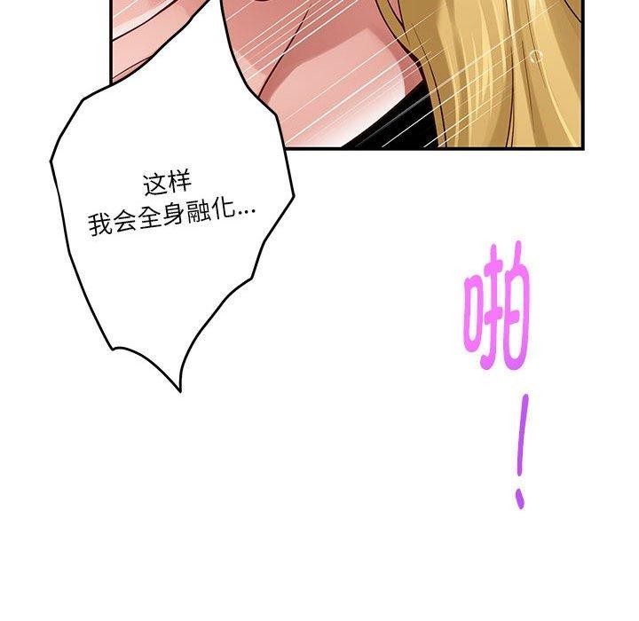 145P - 极乐之神