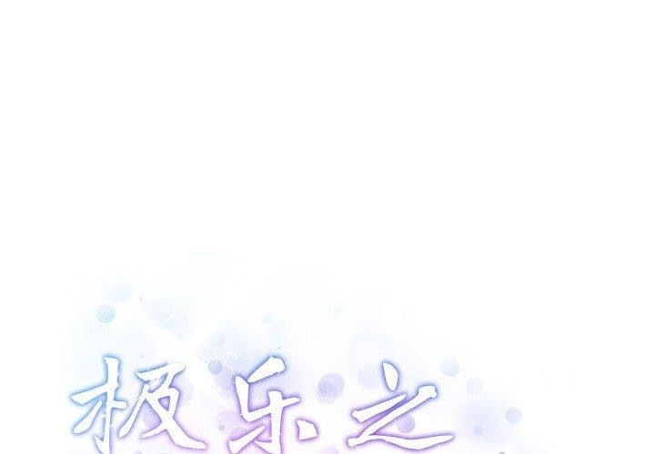 2P - 极乐之神