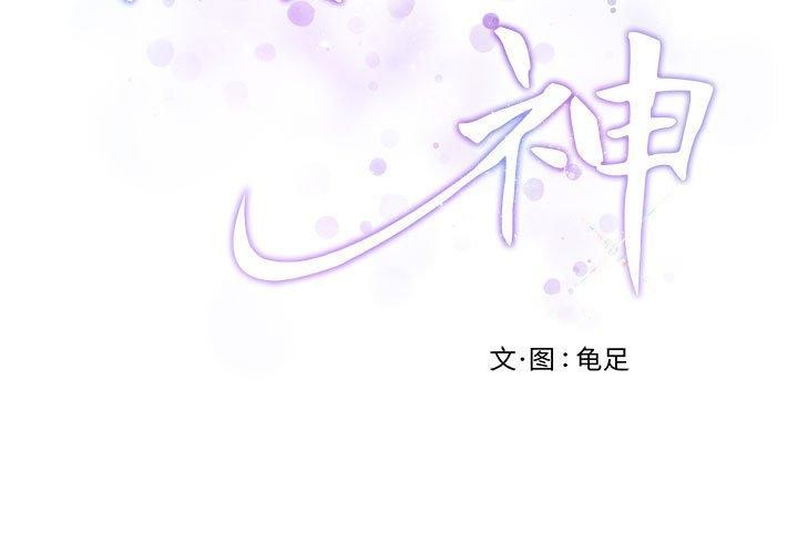 3P - 极乐之神