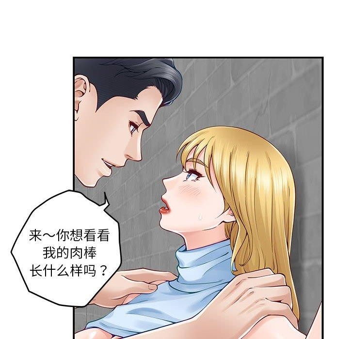 77P - 极乐之神