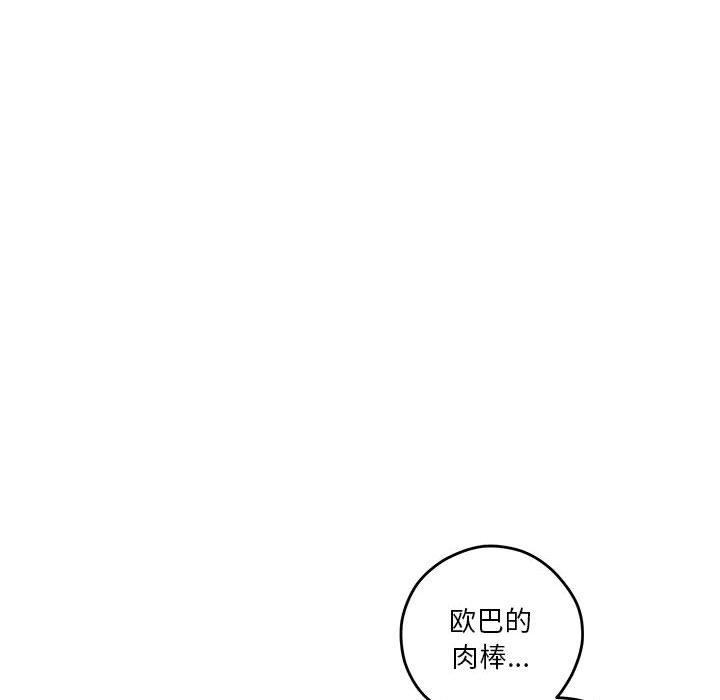 82P - 极乐之神