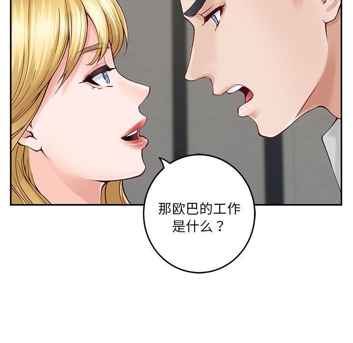 16P - 极乐之神