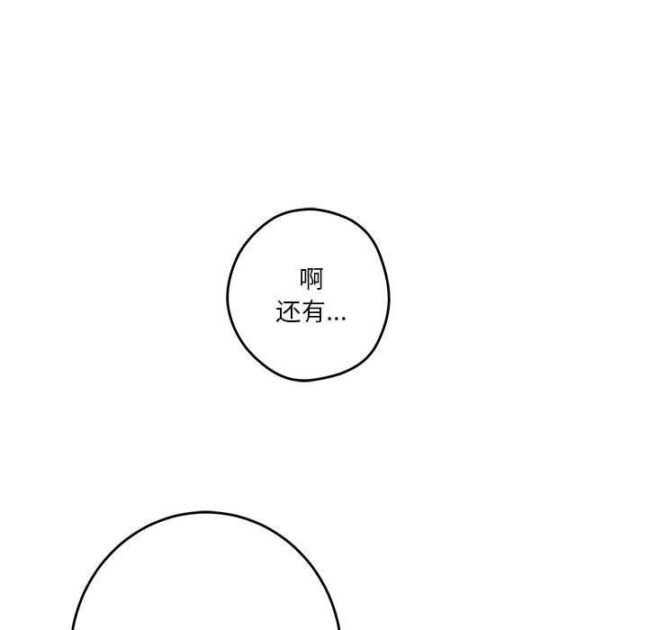 170P - 极乐之神