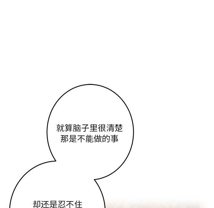 190P - 极乐之神