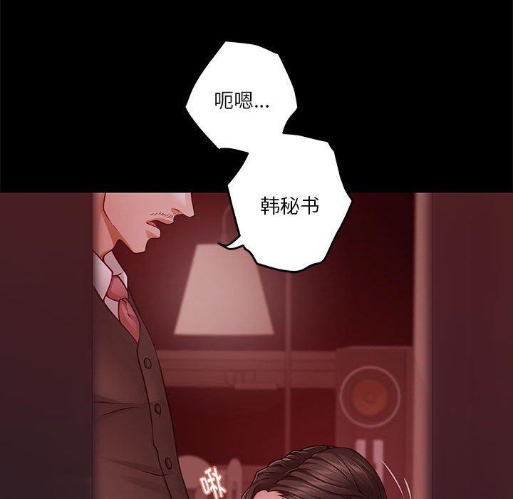 61P - 极乐之神