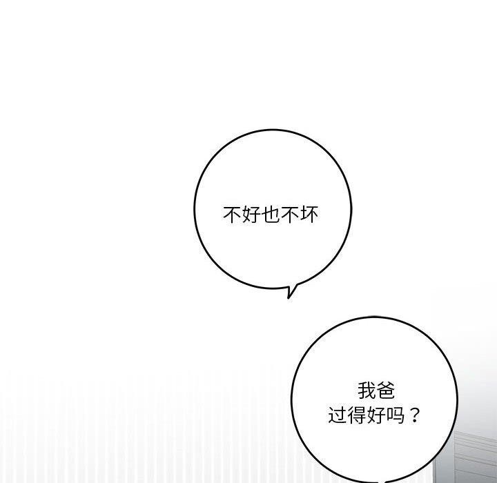 93P - 极乐之神