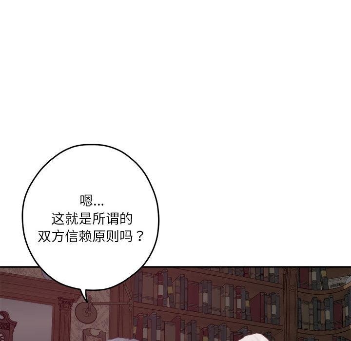 16P - 极乐之神