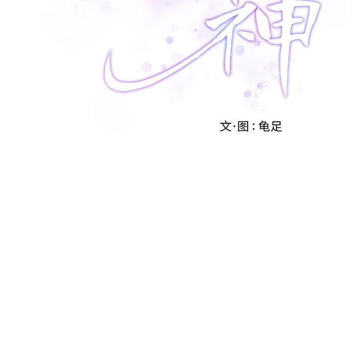 212P - 极乐之神