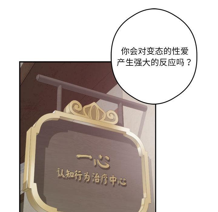 58P - 极乐之神