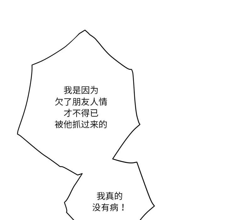 74P - 极乐之神
