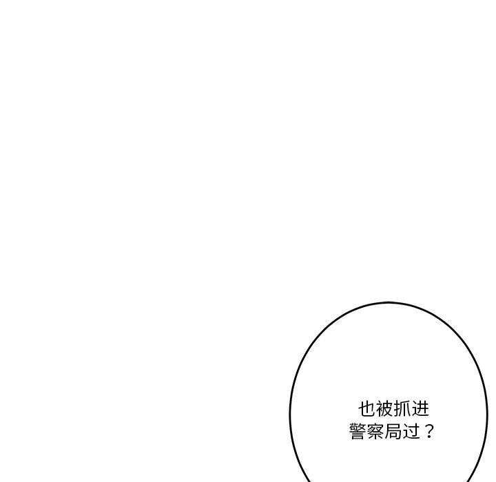 79P - 极乐之神