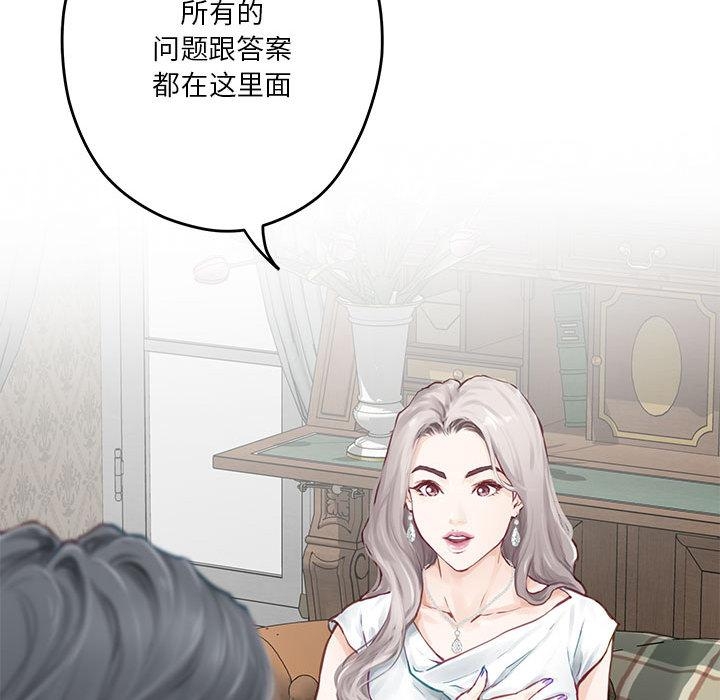 93P - 极乐之神