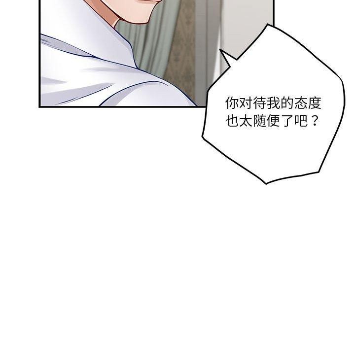 142P - 极乐之神
