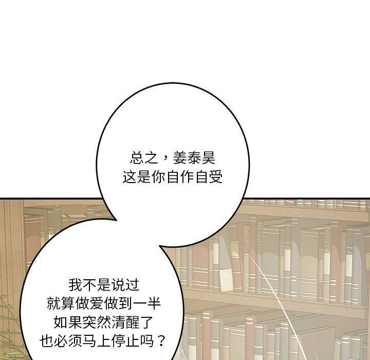 174P - 极乐之神