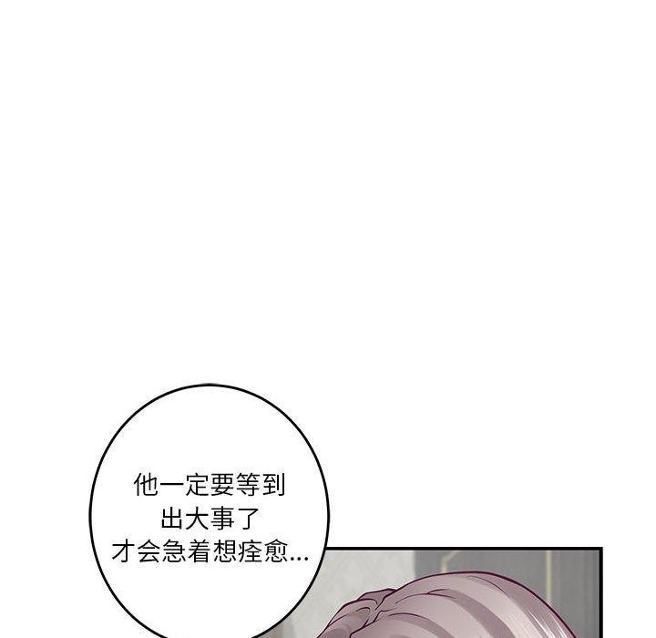 33P - 极乐之神
