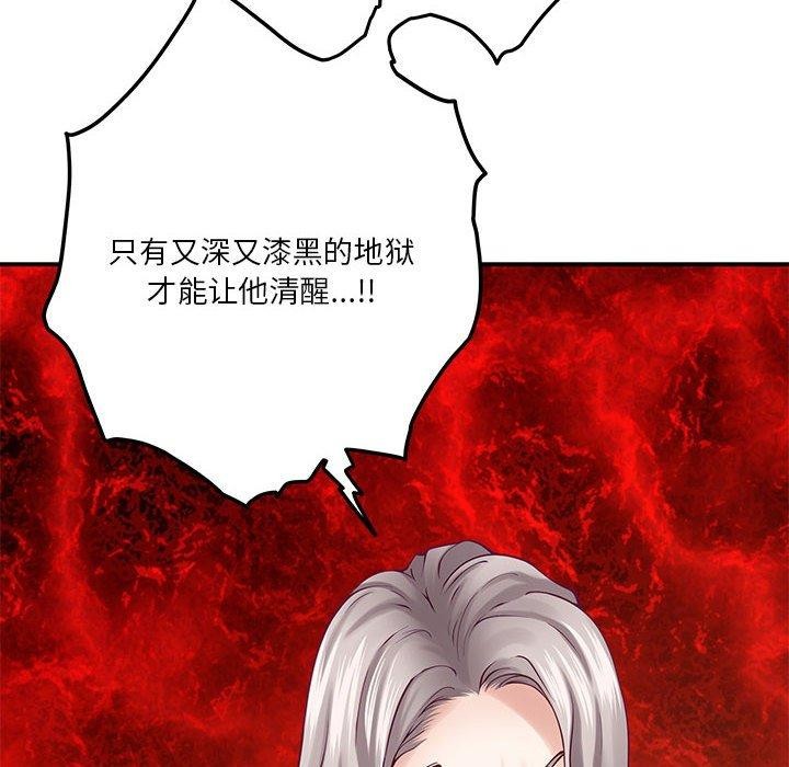 36P - 极乐之神