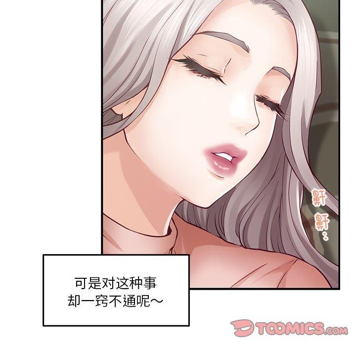 73P - 极乐之神