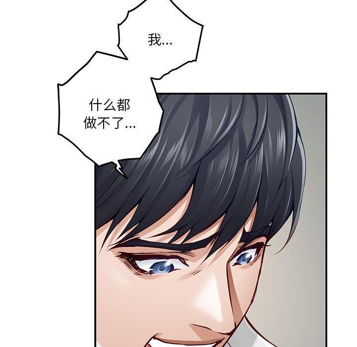 110P - 极乐之神