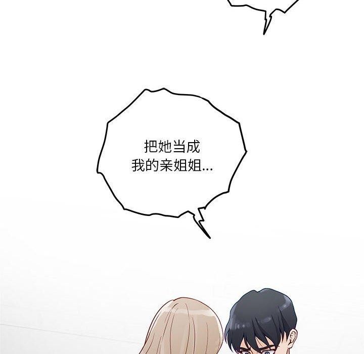 113P - 极乐之神