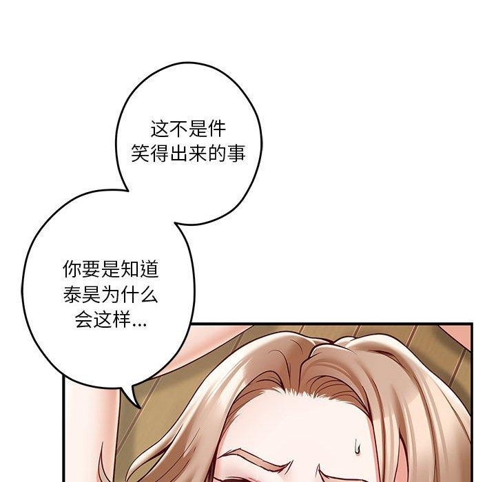 156P - 极乐之神