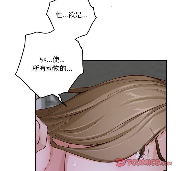175P - 极乐之神