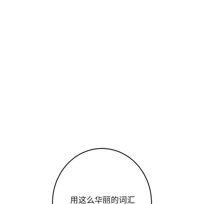 183P - 极乐之神