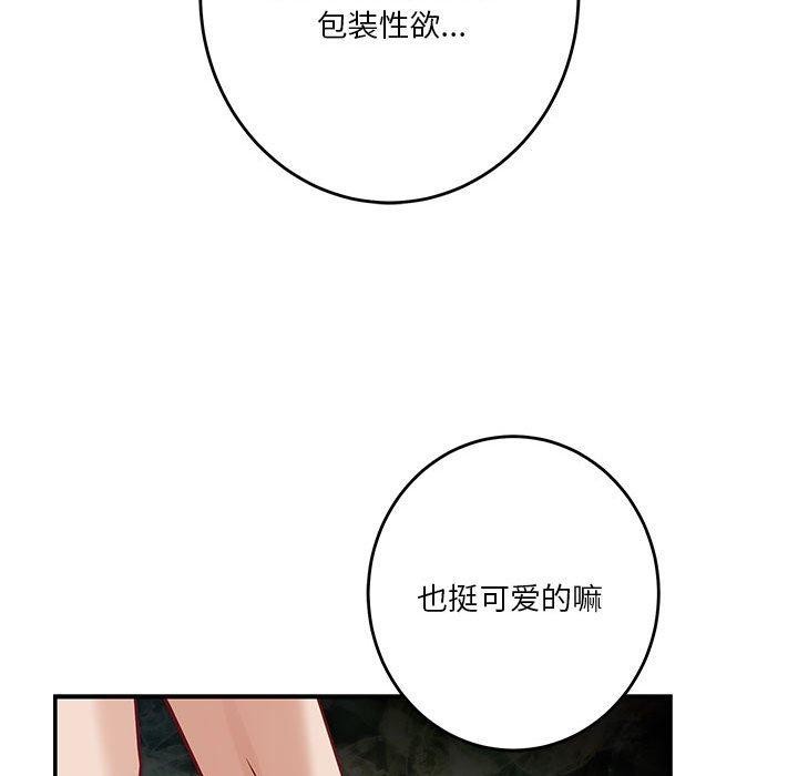184P - 极乐之神