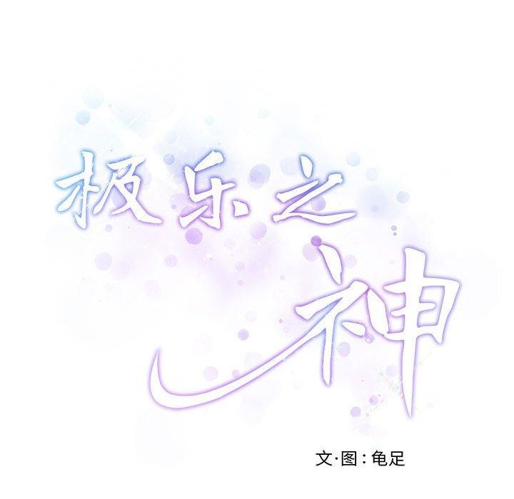 202P - 极乐之神