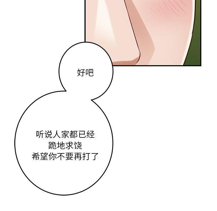 78P - 极乐之神