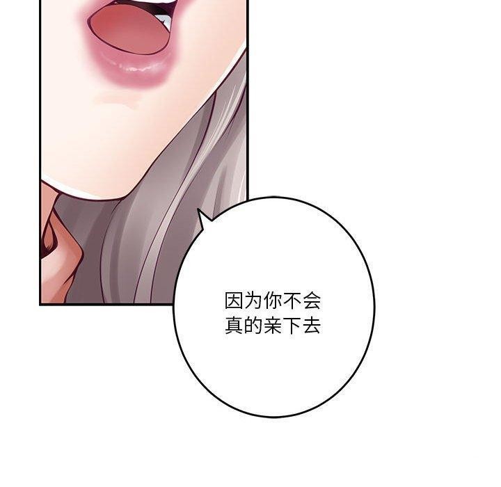 110P - 极乐之神