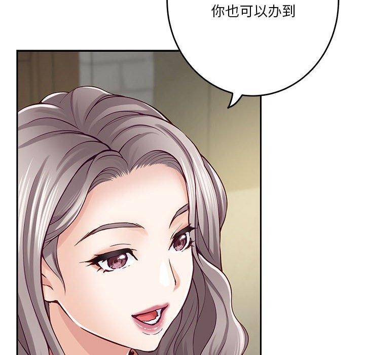 176P - 极乐之神